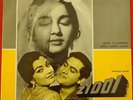 Ziddo Bollywood Soundtrack LP Nm/Ex S. D. Burman Mohd. Rafi India 1964