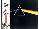 PINK FLOYD 