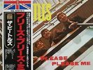 BEATLES - LP - JAPAN - Please Please Me - TOJP-7071