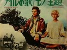 7'' Pink Floyd  Nile Song / Main theme  Japan Press EX