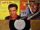 ELVIS PRESLEY JAPAN STRANGE PROMO PS 7