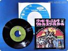THE GRATEFUL DEAD Good Morning, Little School Girl BR-2227 EP wa3395