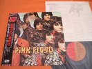 PINK FLOYD – THE PIPER AT THE GATES OF DAWN  Japan obi