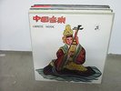 YAO MING Chinese Music LP Columbia 33ESX-206 1/1B FOLK CHINESE CLASSICAL