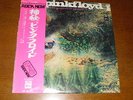 Pink Floyd A Saucerful of Secrets Japan LP with pink Rock Now obi