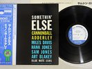 CANNONBALL ADDERLEY SOMETHIN' ELSE BLUE NOTE BST 81595 JAPAN OBI Vinyl LP