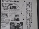 STEVIE RAY VAUGHAN & DOUBLE TROUBLE Live LP c.1985 Japan Not TMOQ Hot 