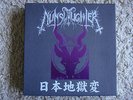 NUNSLAUGHTER - DAMNED IN JAPAN  DIE HARD PURPLE VINYL (333COPIES) MAYHEM