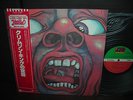 King Crimson In the Court of Japan Rare LP RED OBI INSERT NM