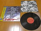 ASHITA NO JOE 2 LP 1980 JAPAN OBI ANIME ICHIRO ARAKI TETSUYA CHIBA