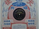 Chinese 78rpm ANGEL Record?Grace Chang ??????AHZ 169 ????????