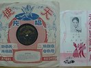Chinese 78rpm ANGEL Record?Grace Chang ????????? AHZ 141 with reprint lyrics