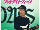 HANK B MARVIN - SHADOWS - GOODNIGHT DICK -  W/PICTURE SLEEVE RARE JAPANESE 45RPM