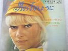 SYLVIE VARTAN comme un carcon JAPAN 45 PS mod ye ye