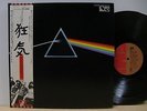 Pink Floyd The Dark Side of The Moon Japan LP Obi Large Posters