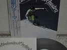 Love Unlimited Orchestra My Sweet Summer Suite Japan LP King GP 465 Insert Obi