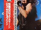 Janis Joplin Soundtrack JAPAN LP + BOOK MONO 40AP 1249-50 *US SELLER* japanese