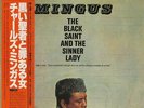 CHARLIE MINGUS/Black Saint And The Sinner Lady. JPN PRESSING. w/OBI. JAZZ LP.