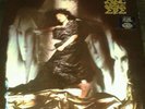 All About Eve-Debut album-UK release-blank labels-demo/promo?