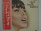 MIREILLE MATHIEU - LP - JAPAN - Mademoiselle Soleil - SUX-78-V
