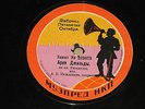 Unique Antique Gramophone Record of Tsarist Russia  10
