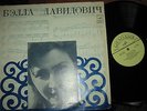 Bella Davidovich MOZART Sonata #5,Fantasia #2 CHOPIN 4 impromptus MELODIYA NM