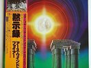 EARTH WIND & FIRE I AM Japan Mastersound LP Audiofile 1979 Disco Funk Soul 