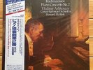 Ashkenazy - Rachmaninoff: Piano Concerto No.2 - 180g London Final LP