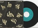 Simin Ghanem, Laneh Moor-Psych/Funk-Iran Persian 45 RPM 7” World Music