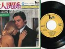 BOF EP 45T du film LES SEINS DE GLACE avec ALAIN DELON & MIREILLE DARC Japon