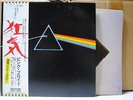 PINK FLOYD / THE DARK SIDE OF THE MOON - Japan G/F w/obi COMPLETE ORIG