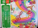 JAPANESE LP * JAPANESE FOLK SONGS FOR CHILDREN * CD-4 QUADRAPHONIC STEREO