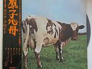 Pink Floyd - Atom Heart Mother - Japan issue on black vinyl. With OBI complete