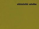 SHINICHI ATOBE Butterfly Effect 2x LP NEW VINYL Demdike Stare Chain Reaction DJ