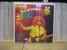 MOTT THE HOOPLE - Roll away the stone / Japan PS 7