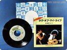 QUEEN Love of My Life P-423E EP wa6197