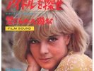 Sylvie Vartan La Plus Belle Pour Aller Danser Japan Sonorama Flexi