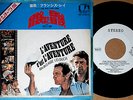 ?OST L'AVENTURE C'EST L'AVENTURE '72 japan promo white 7