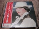 Mireille Mathieu SAME Japan LP w/OBI (SUX-49-V)