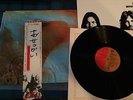 PINK FLOYD LP MEDDLE JAPAN EMS-80322 WITH OBI / BOOKLET Excellent Condition