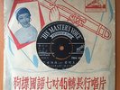Chinese Shanghai HMV 45rpm 7