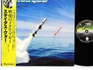 STATUS QUO just supposin JAPAN orig LP rare [FREE P+P]