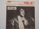 Elvis Presley - Separate Ways/Always On My Mind. 1973 Japan 7