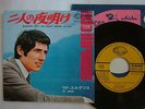 UDO JURGENS MORGEN BIST DU NICHT MEHR ALLEIN / 7INCH 45