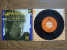 BOB DYLAN Just Like A Woman JAPAN 7