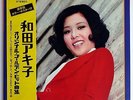 AKIKO WADA Golden Hit LP Japan Female Soul Funk Breaks 1972 Nippon Girls ?
