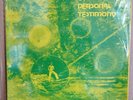 BYARD LANCASTER-PERSONAL TESTIMONY-CONCERT ARTISTS-1980-PRIVATE PRESS-SEALED LP