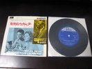 Miles Davis Quintet Ascenseur Pour L'echafaud Japan 7 inch Vinyl EP 7