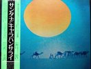 1972 “NM Wax” Santana Caravanserai SOPN-38 SQ Quadraphonic Japan Gregg Rolie