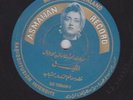 ASMAHAN Asmahan Switzerland B100659/100660 - ARABIC 78 V++